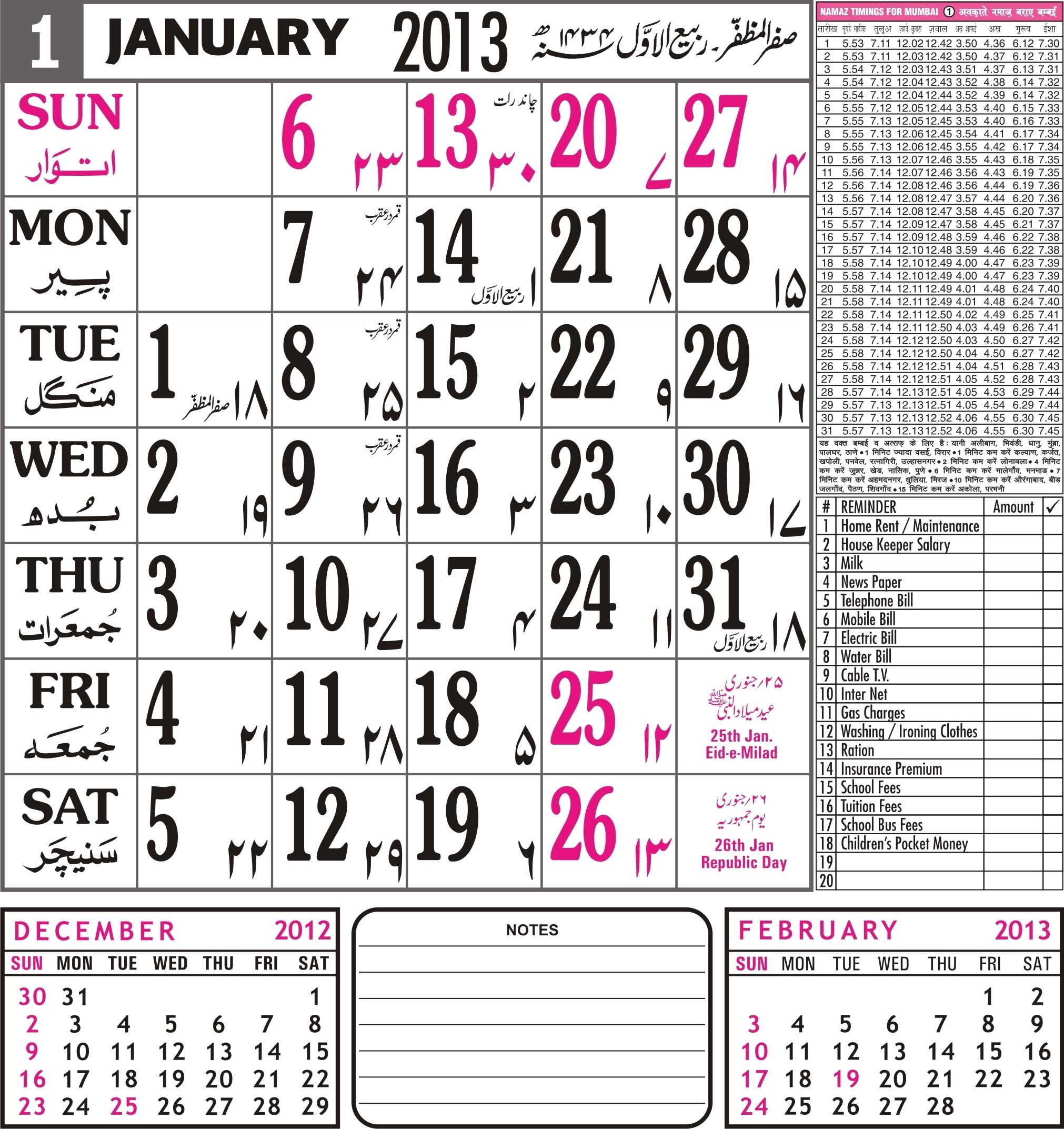 12 Sheeter 15 X 20 Inches Islamic Calendar Urdu 2015-January 2020 Calendar Urdu