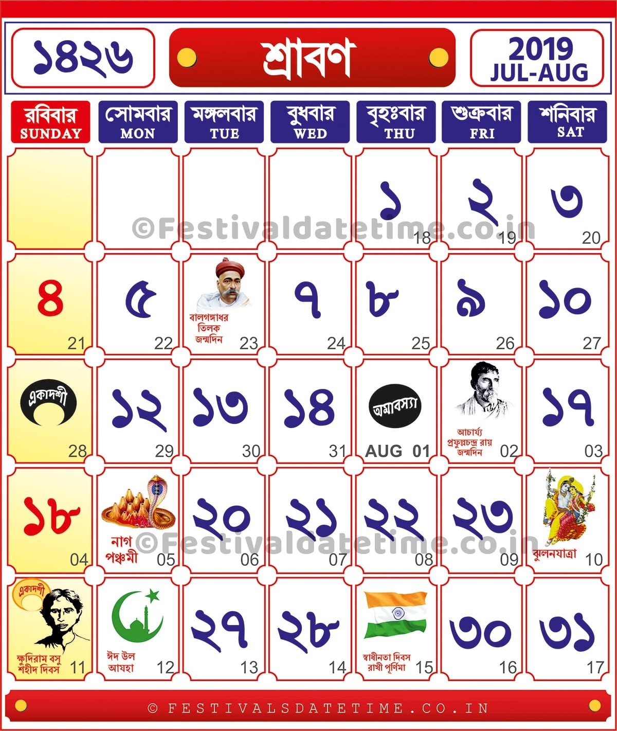 1426 Shraban : 1426 Bengali Calendar, Bengali Calendar 2019-January 2020 Calendar Amavasya