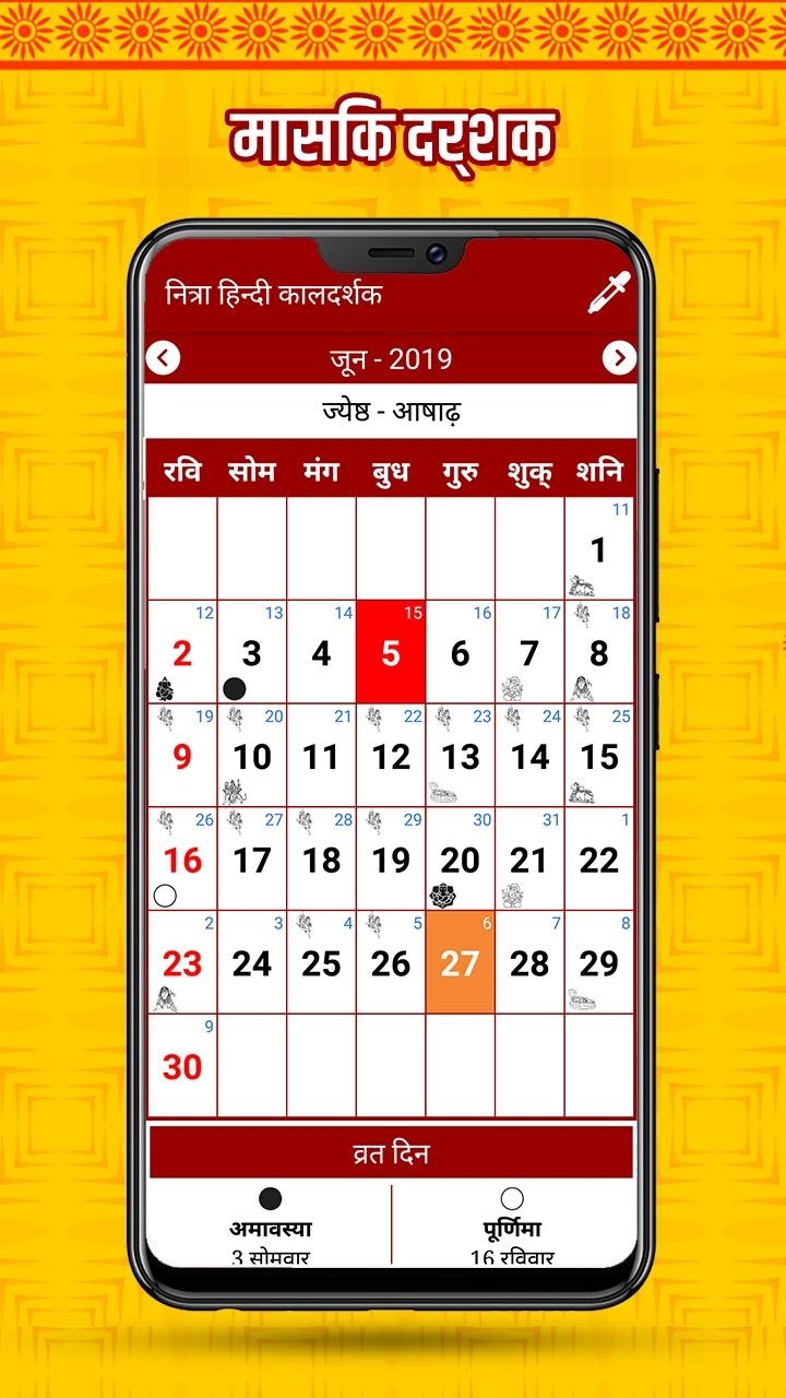 2019 Calendar 2020 Calendar Hindi Calendar 2020 For Android-Calendar 2020 With Hindi And Holidays Download