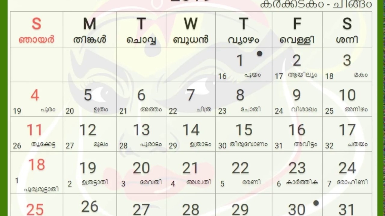 2019 Calendar Holidays Kerala • Printable Blank Calendar-January 2020 Calendar Kerala