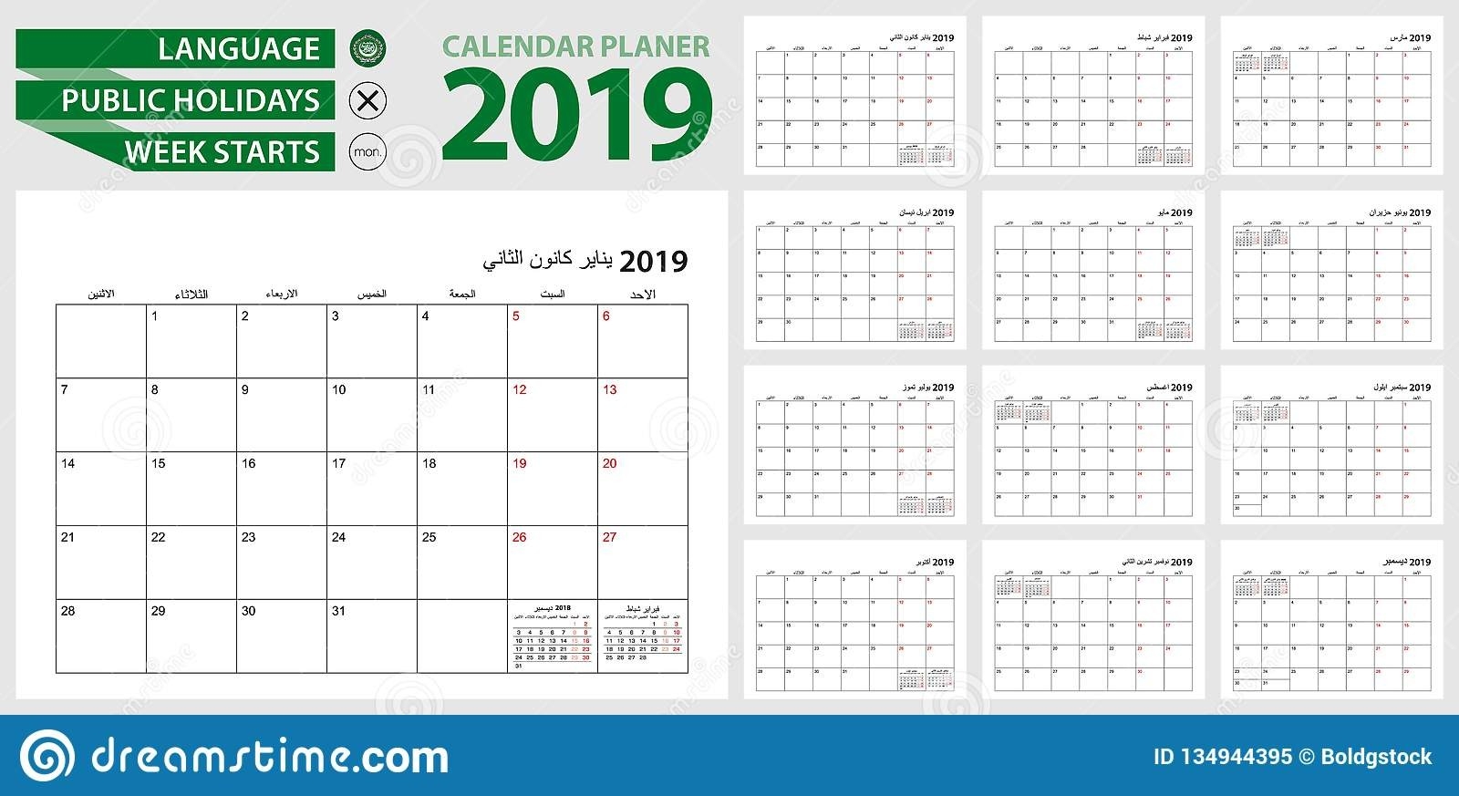 Arabic Calendar Planner For 2019. Arabic Language, Week-January 2020 Hijri Calendar