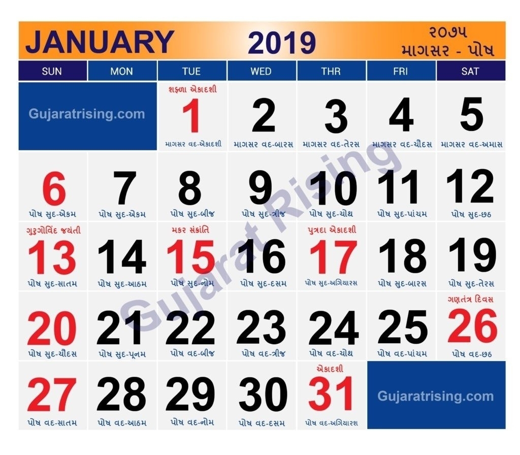 August 2019 Calendar Gujarati » Creative Calendar Ideas-January 2020 Calendar Gujarati
