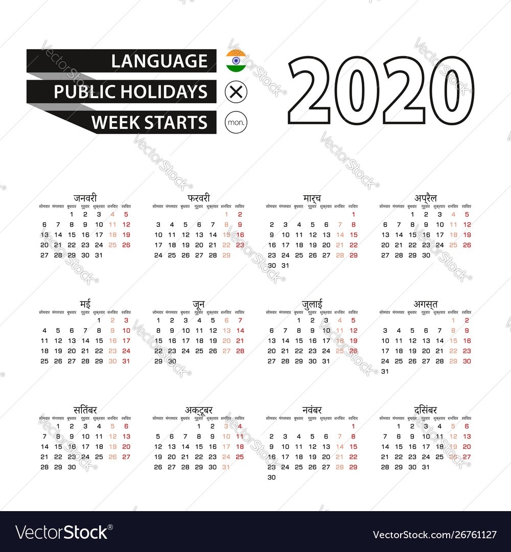 Calendar 2020 In Hindi Language Week Starts On-Calendar 2020 With Hindi And Holidays Download
