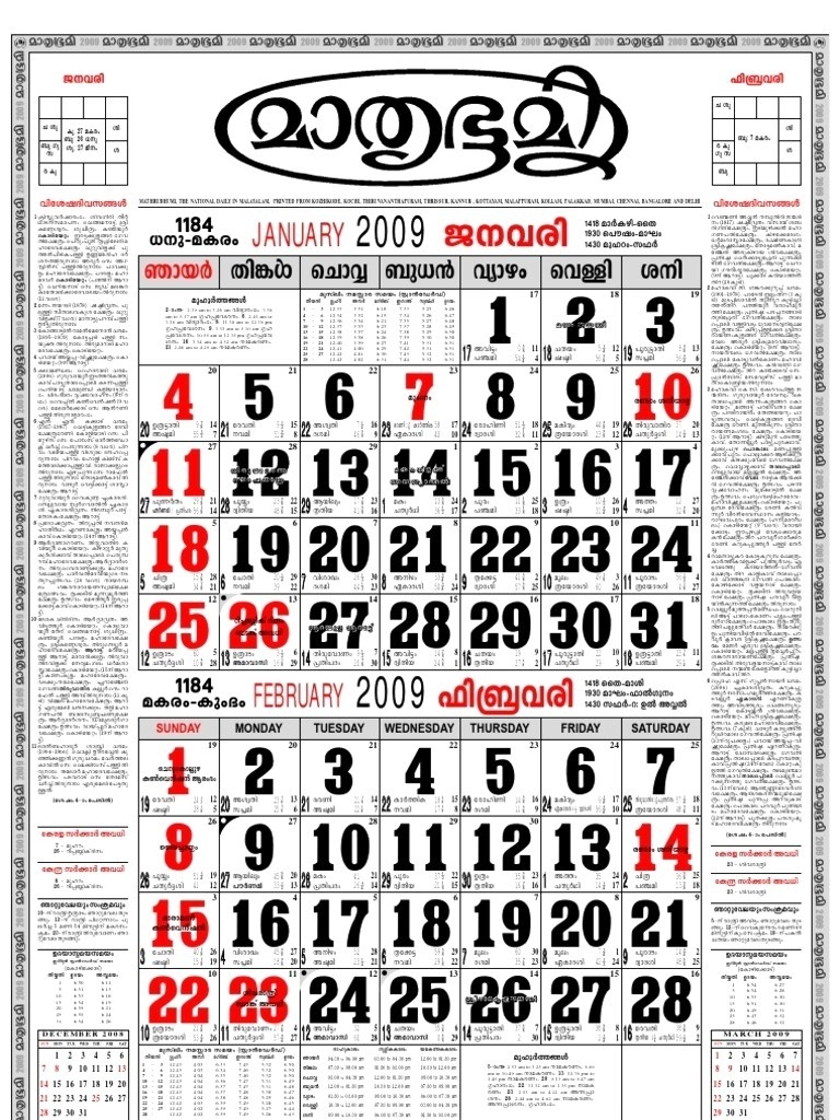 December 2018 Malayalam Calendar Mathrubhumi 2016 Pdf-January 2020 Calendar Kerala