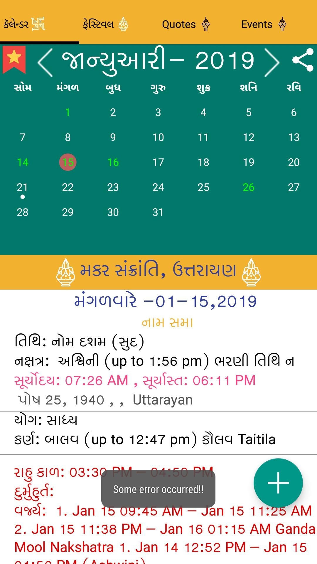 Gujarati Calendar 2019 For Android - Apk Download-Gujarati Calendar 2020 January