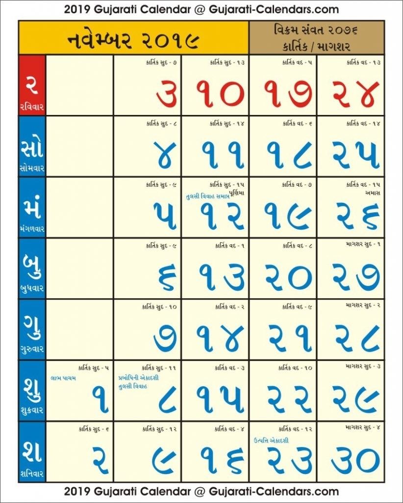 Gujarati Calendar 2019 | Isacl-Gujarati Calendar 2020 January To December