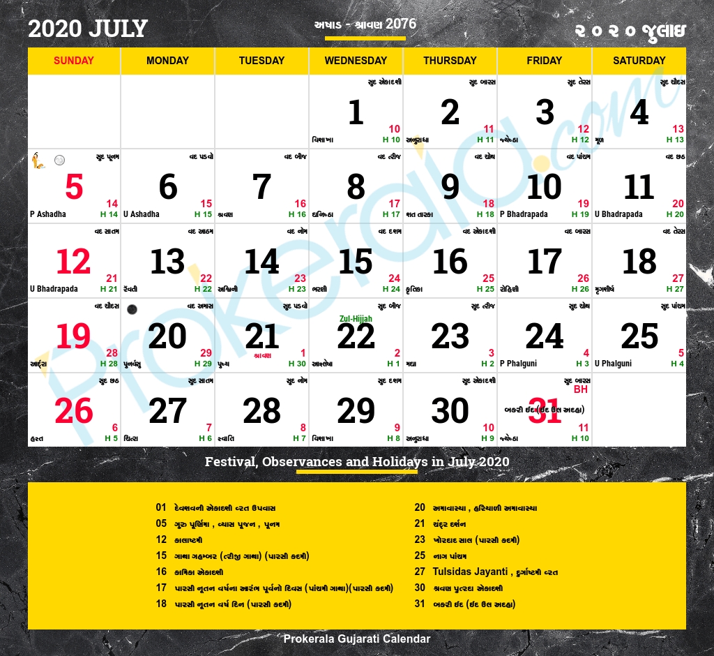 Gujarati Calendar 2020 | Gujarati Festivals | Gujarati Holidays-January 2020 Calendar Gujarati