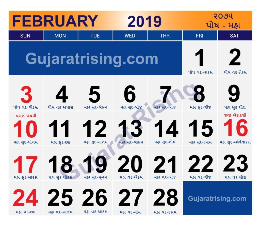 Gujarati Calendar August 2019 With Tithi | Calendar Template-Gujarati Calendar 2020 January