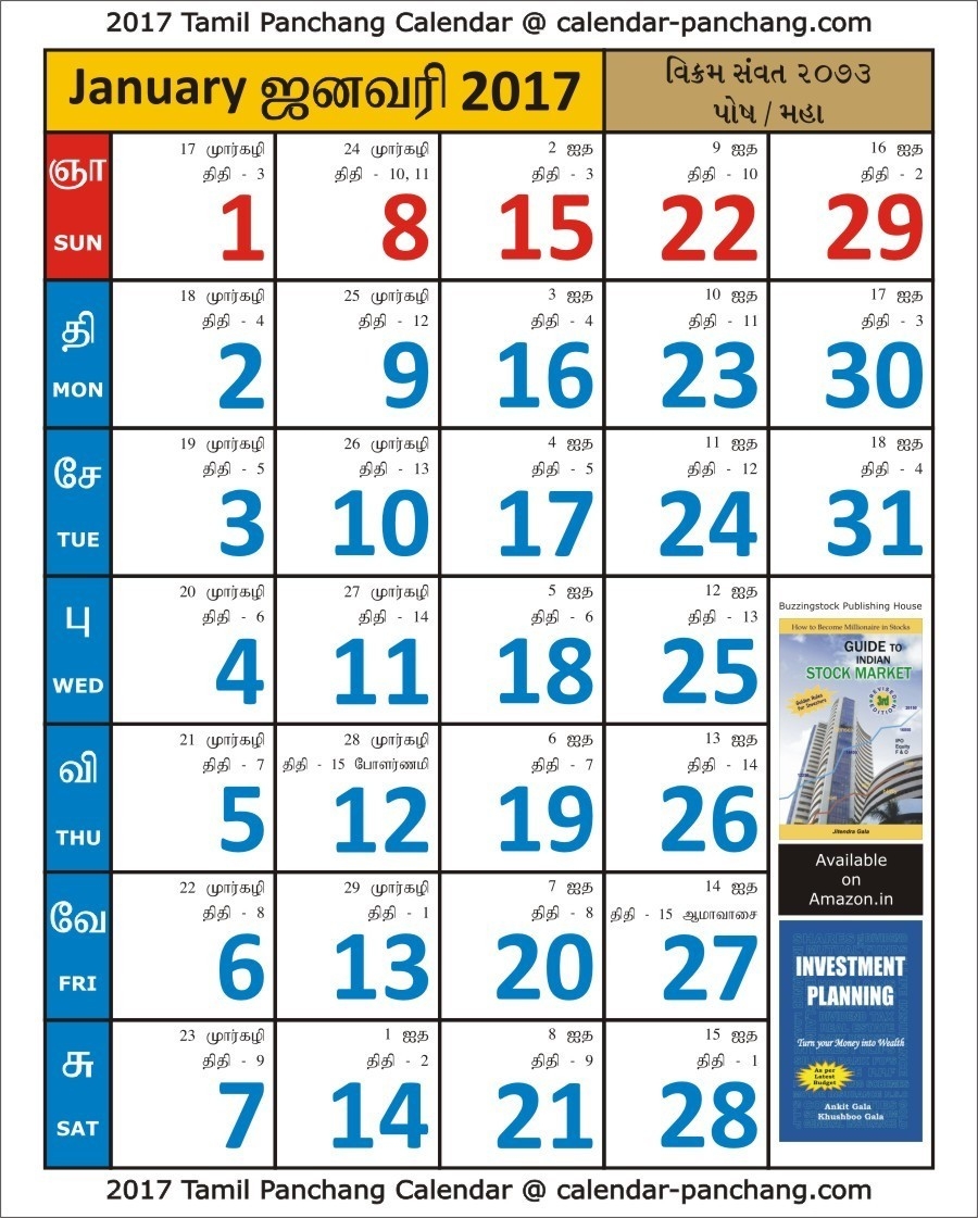 January 2019 Tamil Calendar Muhurtham | Calendar Template-January 2020 Calendar Muhurtham Dates