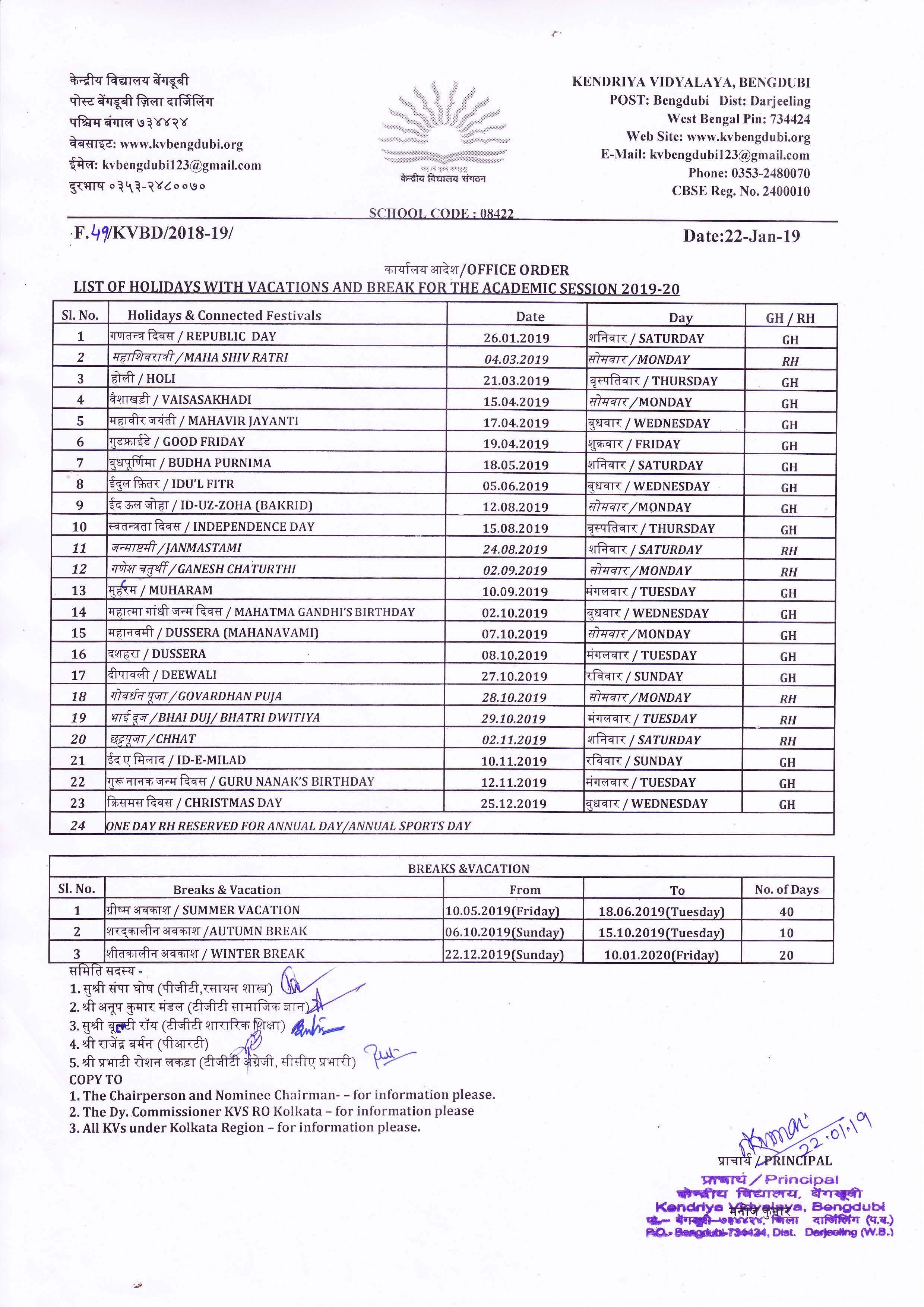 Kendriya Vidyalaya Bengdubi :: Calender-List Of Holidays2020In Kendrya Vidyalaua