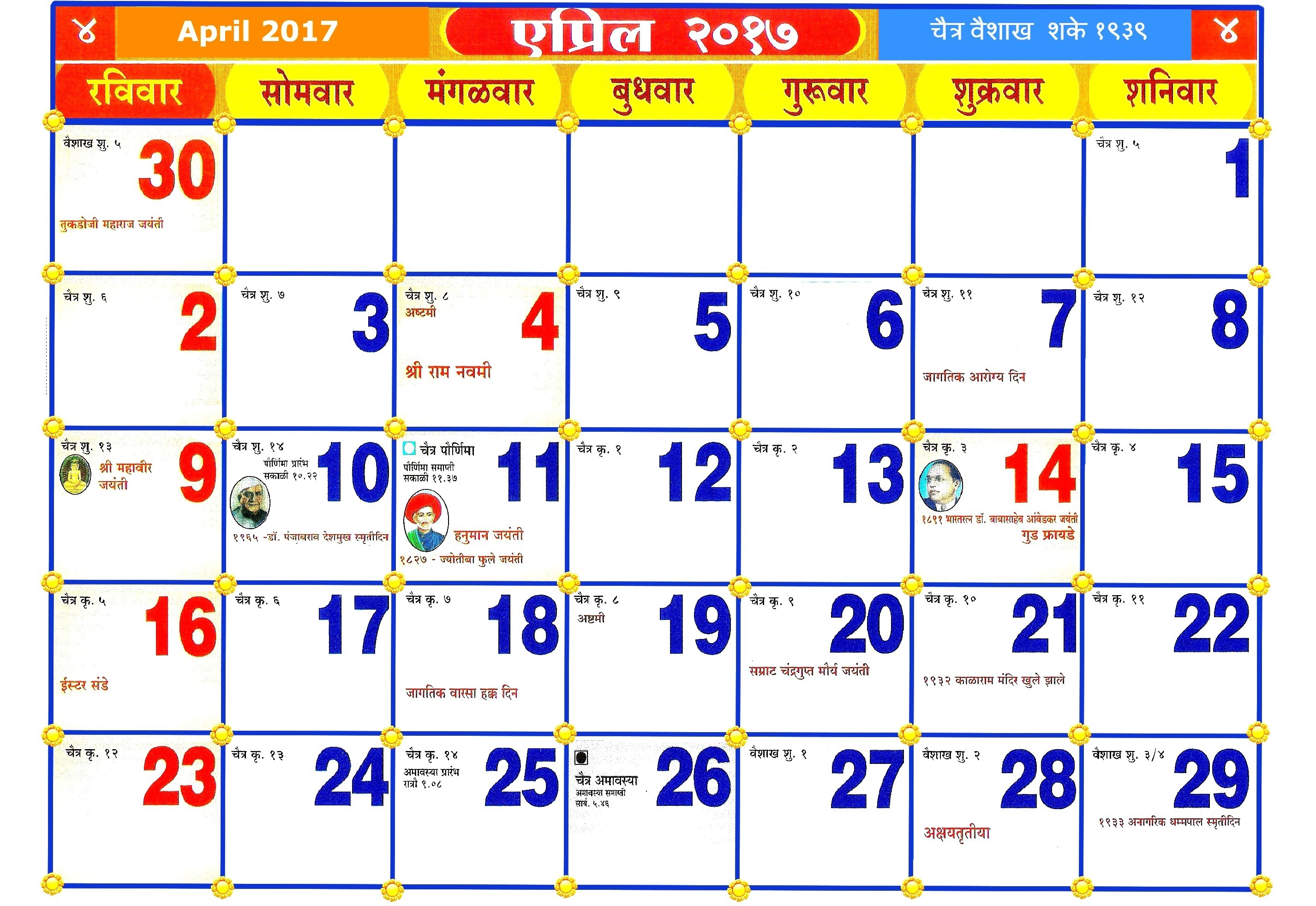 21+ Printable Selections 2024 Calendar Mahalaxmi Cool Awasome Famous