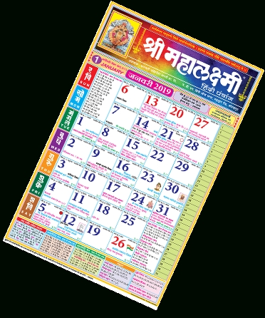 Mahalaxmi Calendars-January 2020 Calendar Mahalaxmi