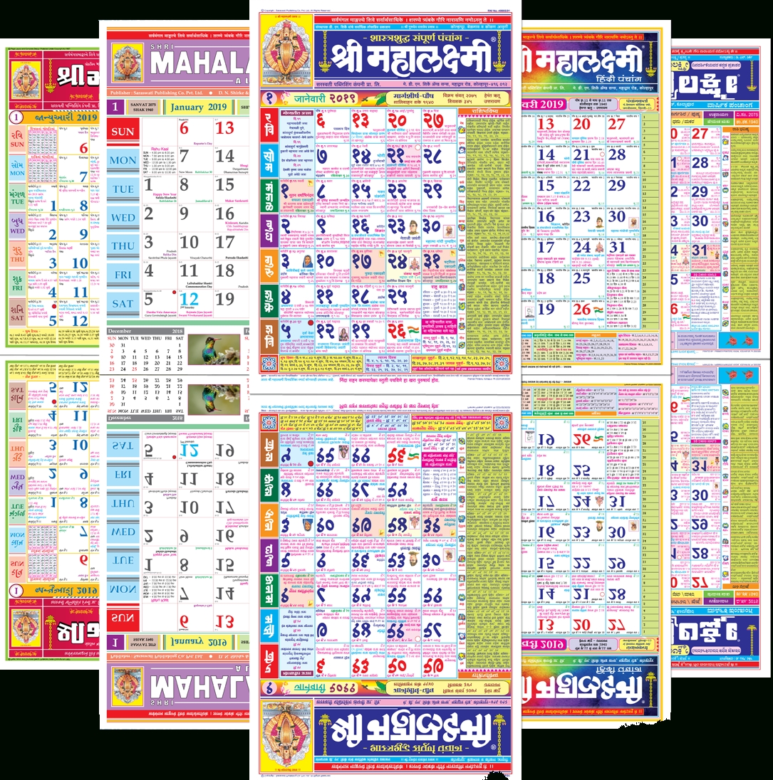 Mahalaxmi Calendars-January 2020 Calendar Mahalaxmi