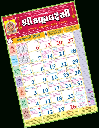 Mahalaxmi Calendars-January 2020 Calendar Mahalaxmi