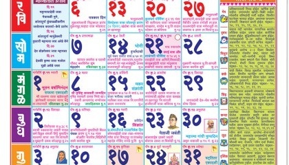 Mahalaxmi Calendars-January 2020 Calendar Mahalaxmi