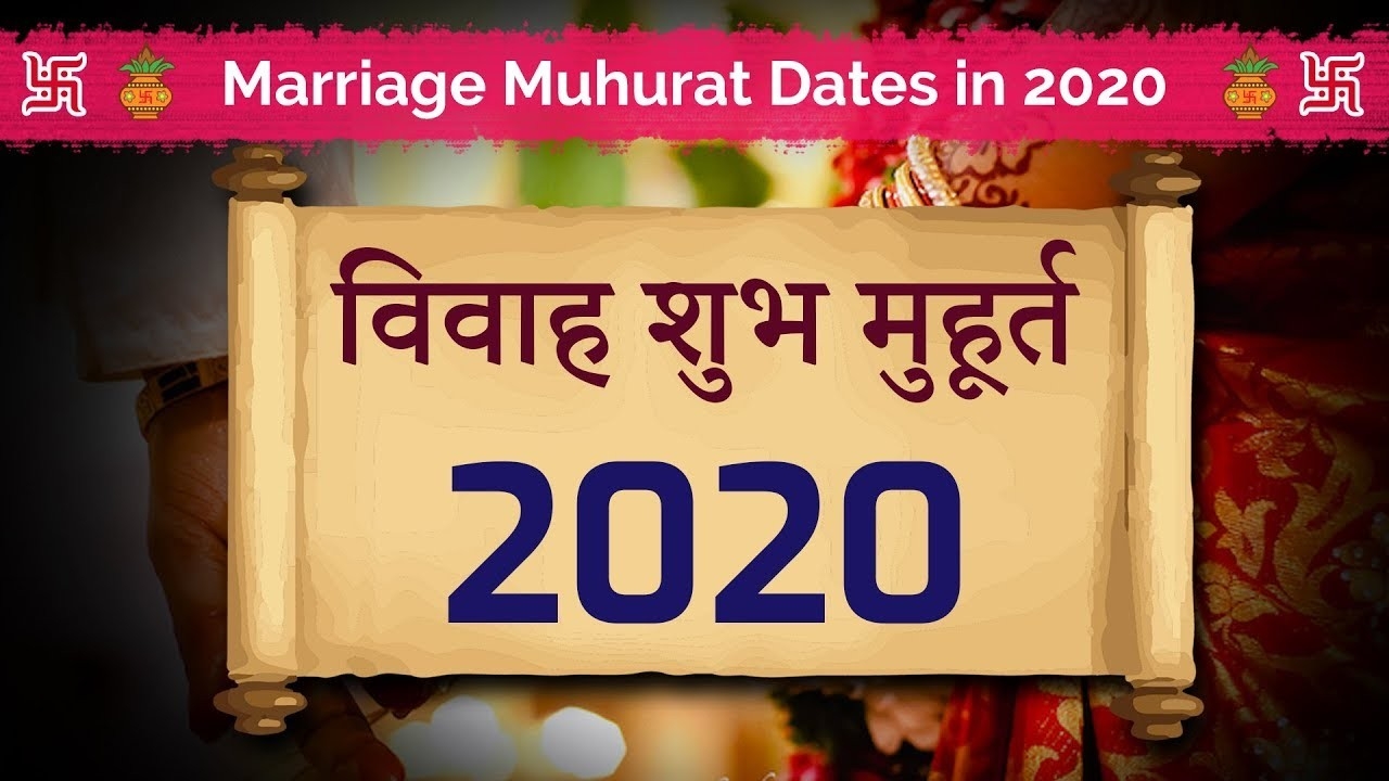Marriage Muhurat 2020 | शादी-विवाह शुभ मुहूर्त 2020, Auspicious Dates For  Wedding In 2020-Marriage Dates In January 2020 Hindu Calendar