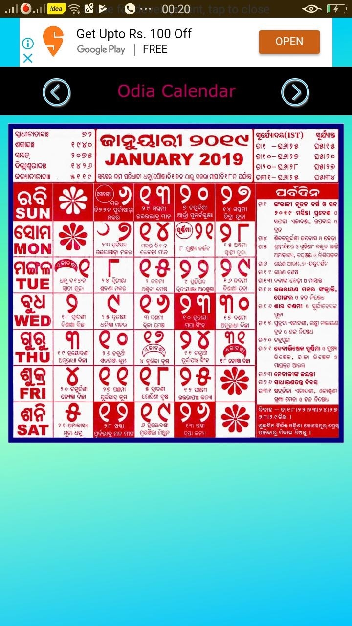 Odia Calendar 2019 For Android - Apk Download-January 2020 Calendar Odia