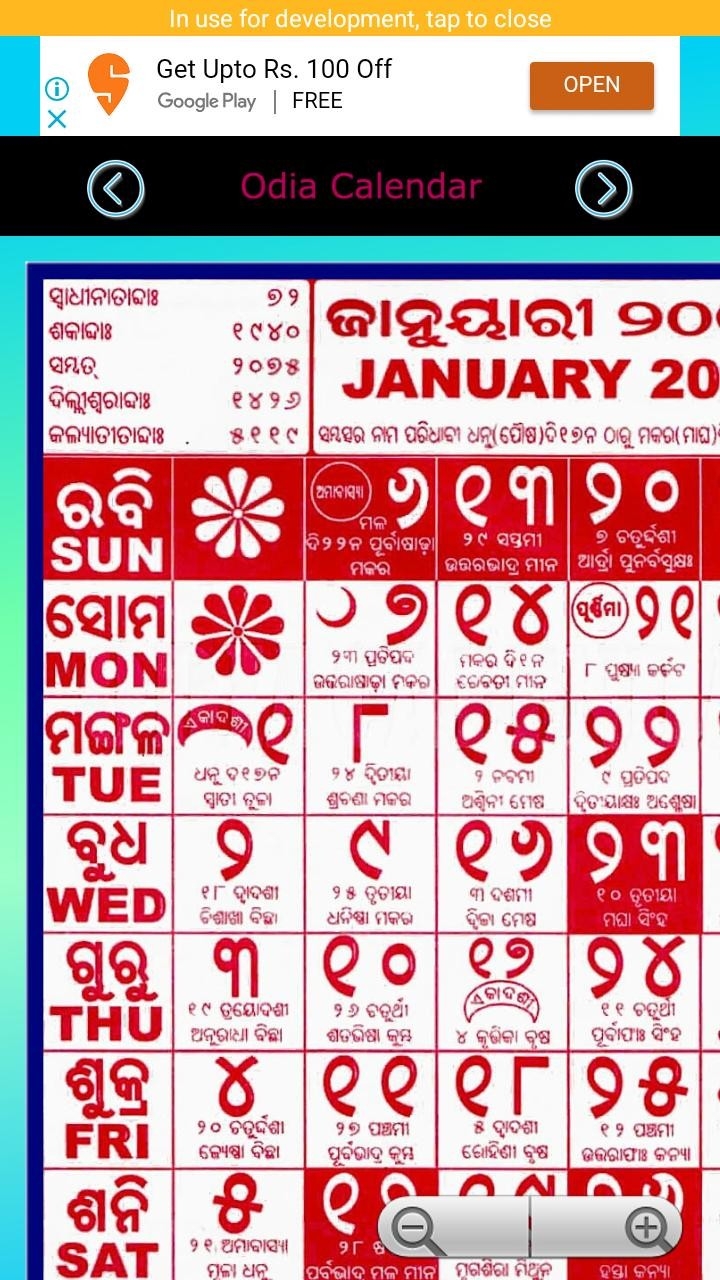 January 2020 Calendar Odia Calendar Template Printable