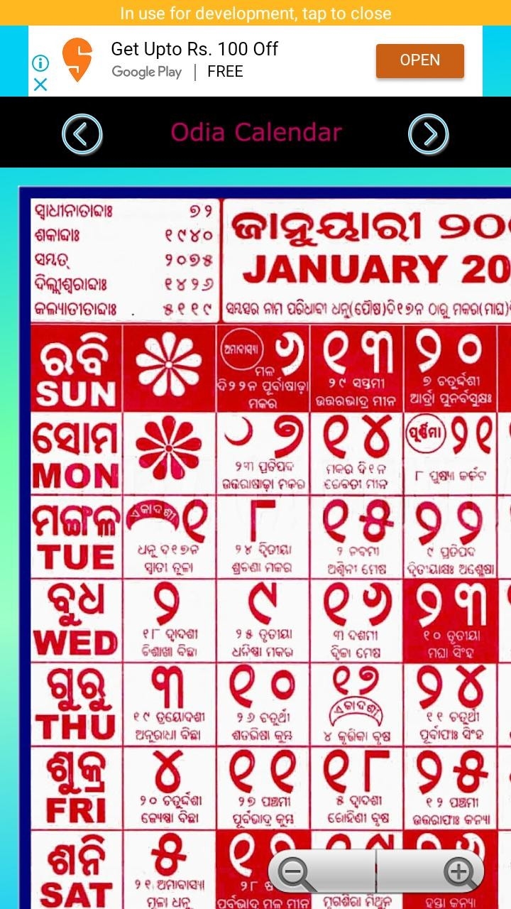 Odia Calendar 2019 For Android - Apk Download-Odia Calendar 2020 January