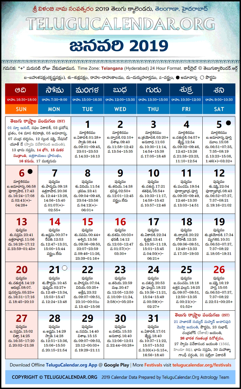 Telangana | Telugu Calendars 2019 January Festivals Pdf-January 2020 Calendar Amavasya