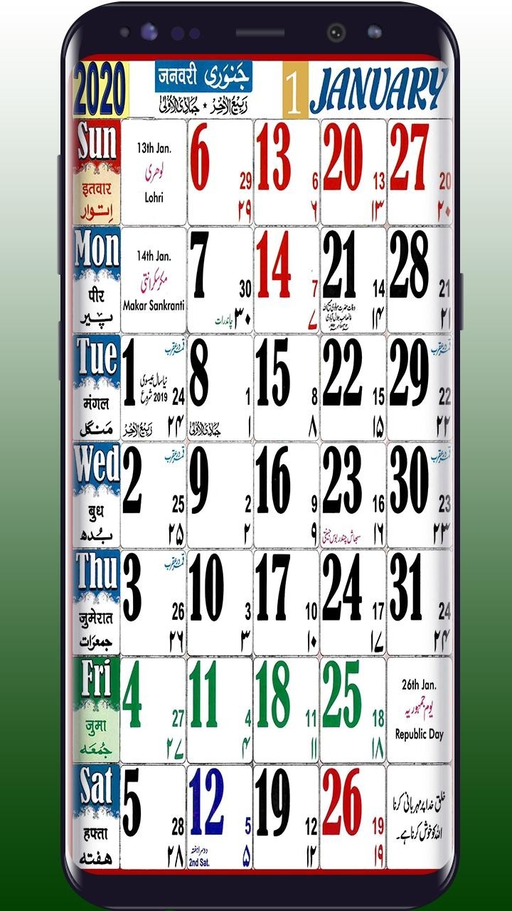 January 2020 Calendar Drik Panchang | Calendar Template Printable