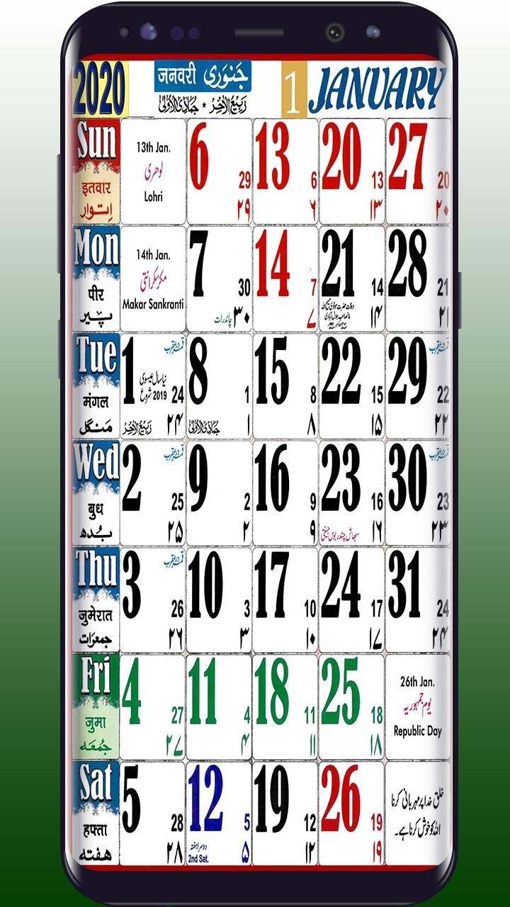 Urdu Calendar 2020 For Android - Apk Download-January 2020 Calendar In Urdu
