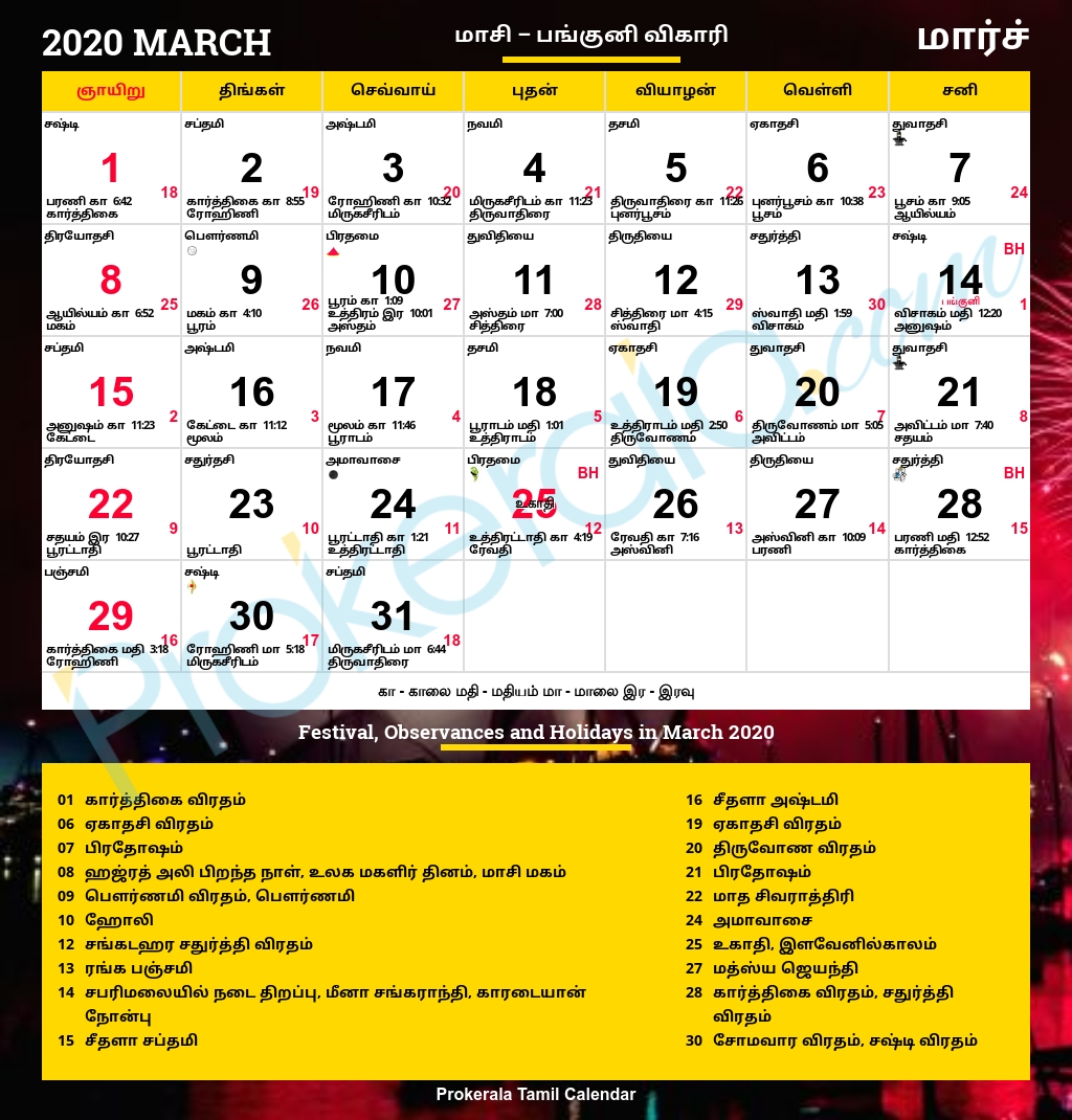 Tamil Calendar 2020 | Tamil Festivals | Tamil Nadu Holidays 2020-List By Month Of All Holidays