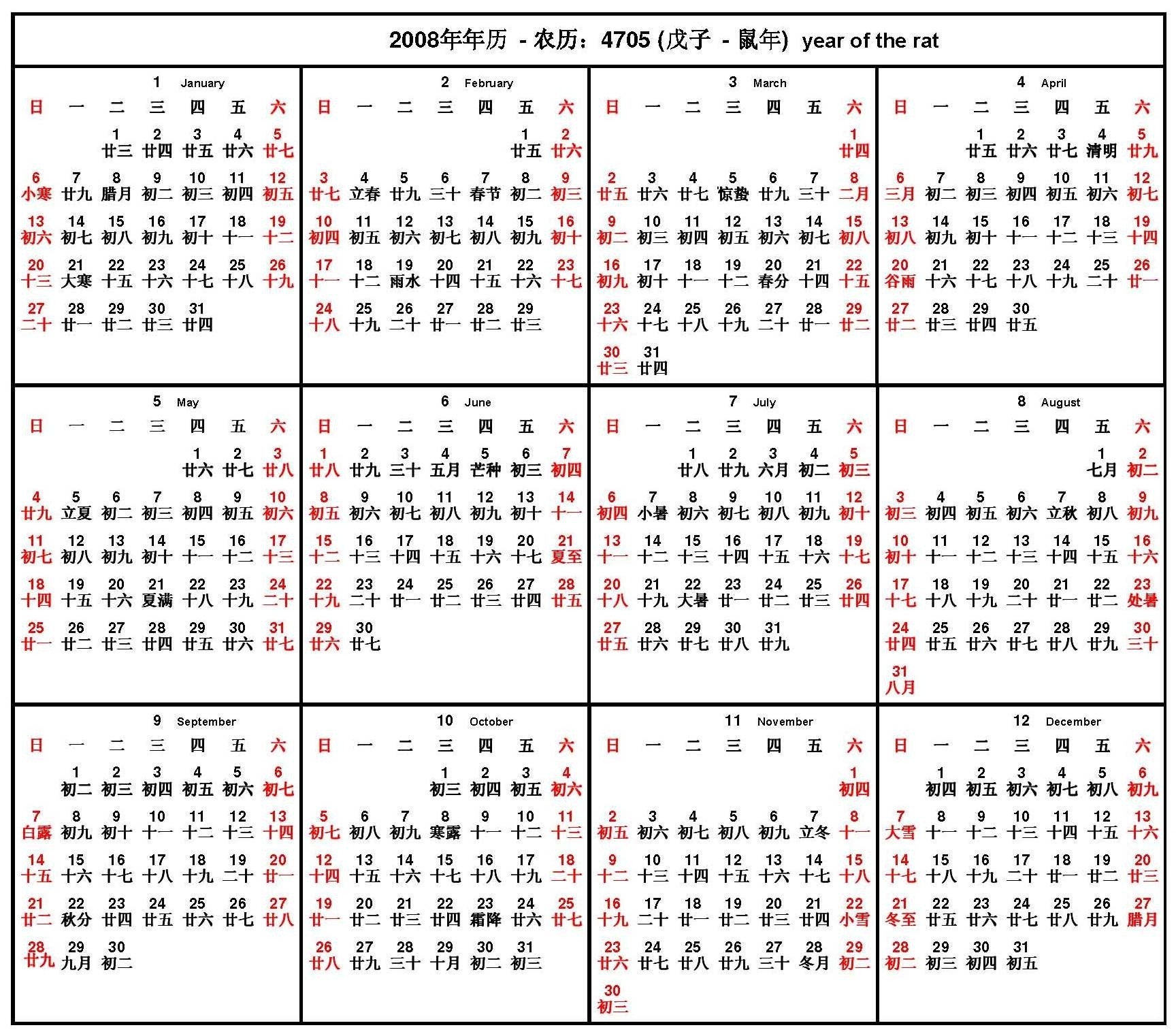 Chinese Calendar Year 2005 | Qualads-12 Hour Shift Calendar 2021