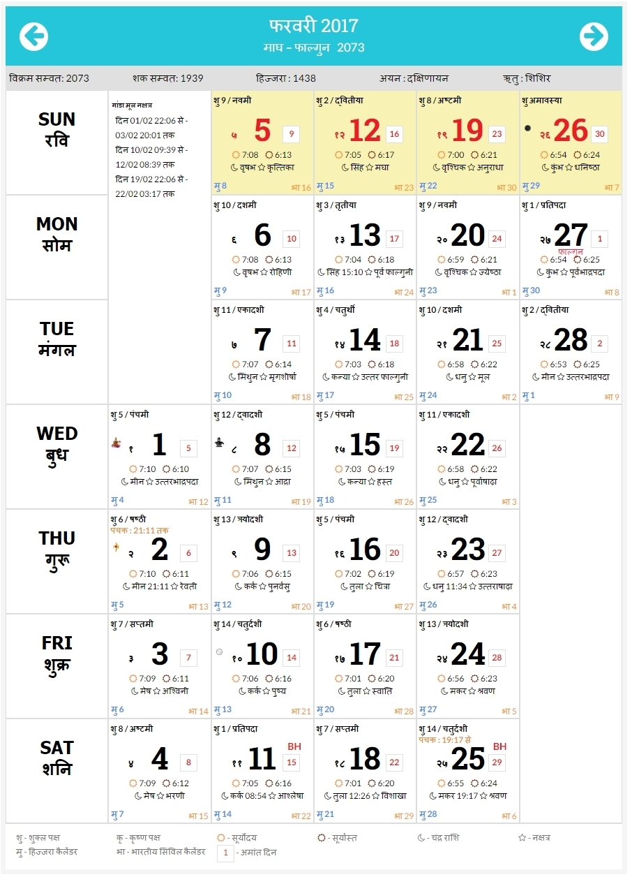Usps Pay Period Calendar 2019 – Template Calendar Design-12 Hour Shift Calendar 2021
