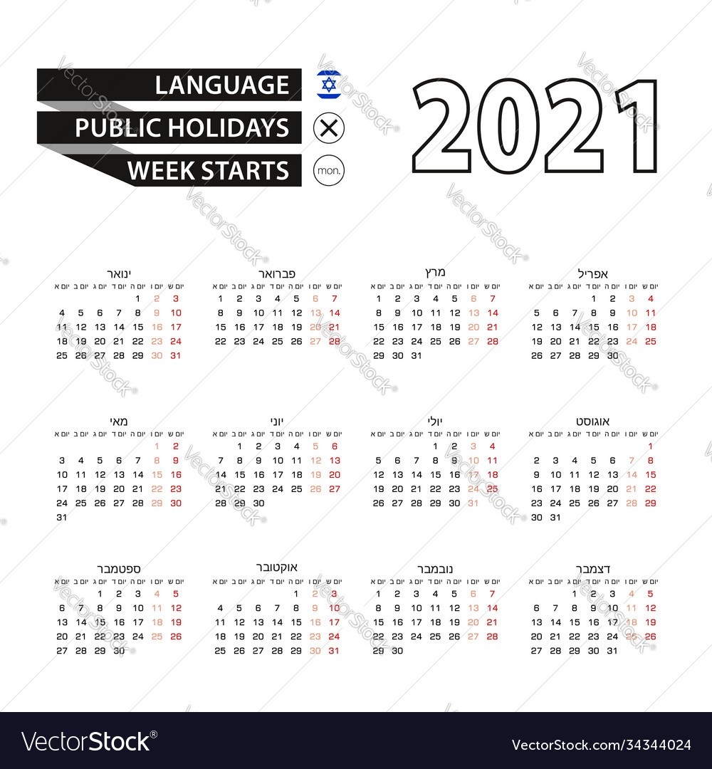 Calendar 2021 In Hebrew Language Week Starts On Vector Image-Editable Jewish Calendar 2021