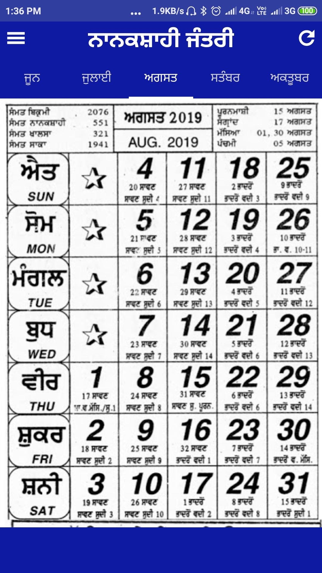 Nanaksahi Calander 2021 Calendar Template Printable