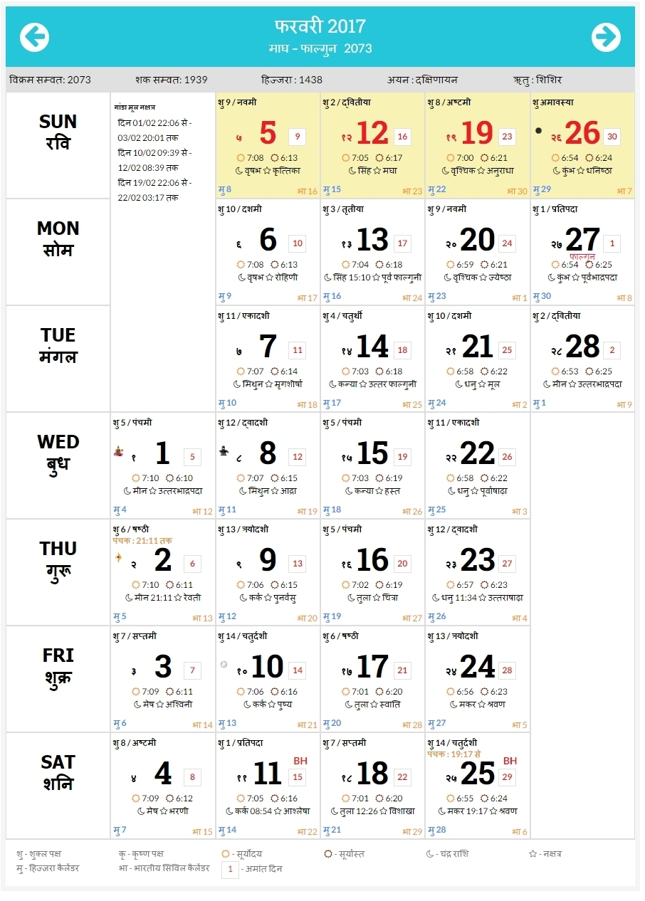 12 Hour Shift Calendar 2021 | Calendar Template Printable-2021 Shift Calendar Free