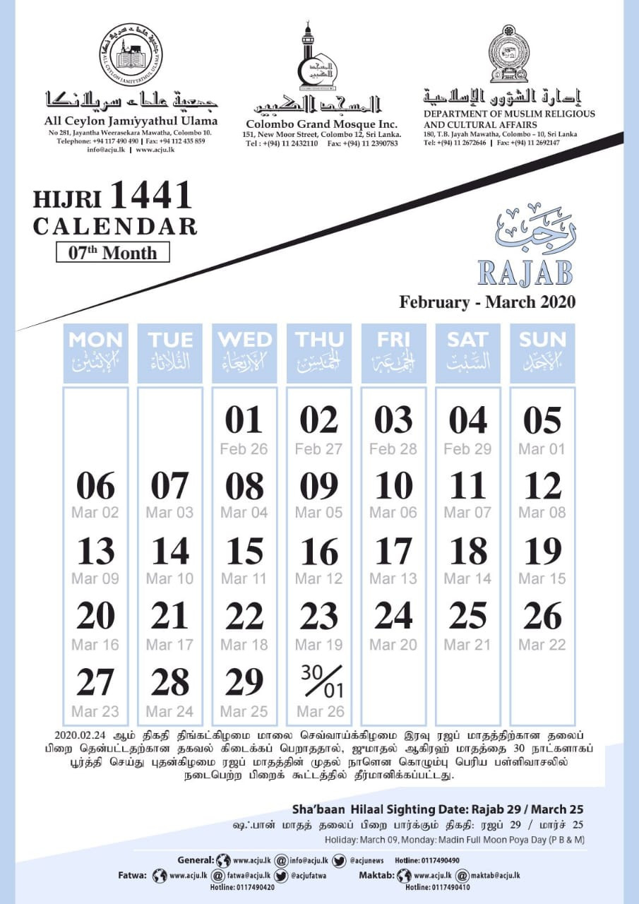 2021 Calendar Sri Lanka - Nexta-Mercanticle Holidays Sri Lanka 2021