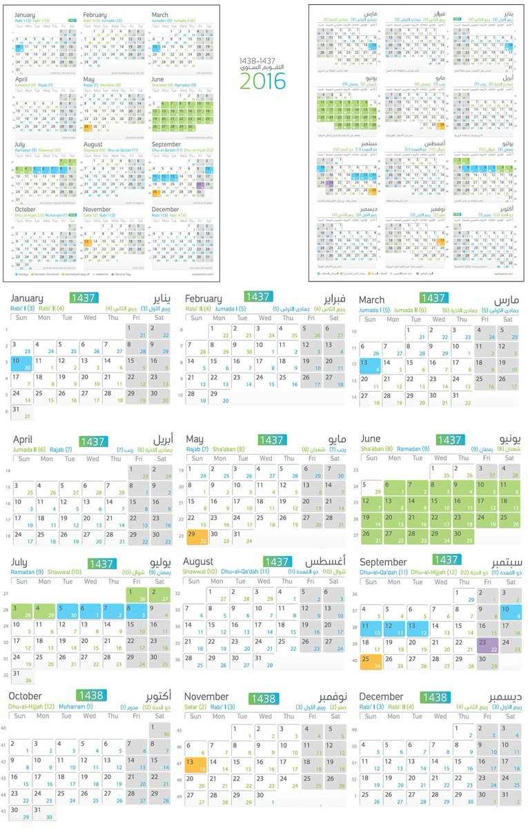 Hfd Shift Calendar 2021 | Calendar Template Printable