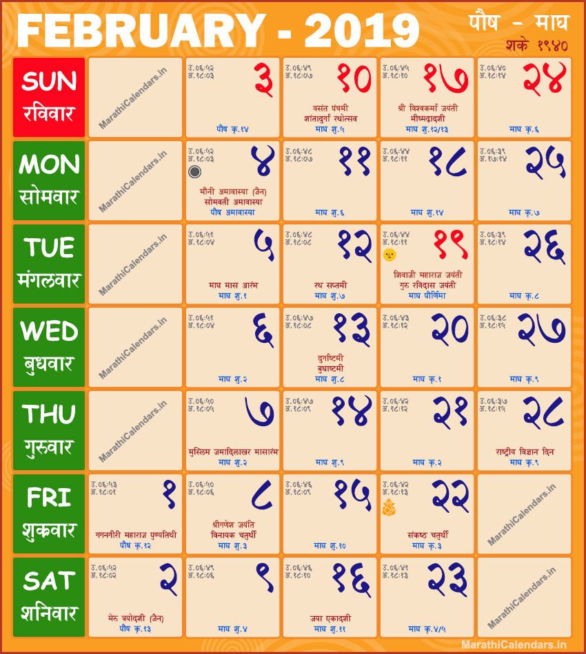 Collect 2020 Calendar Kalnirnay Marathi | Calendar-Hfd Shift Calendar 2021