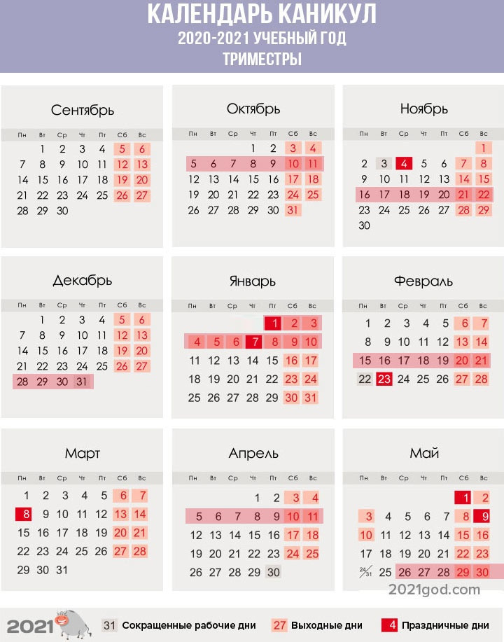 2021 Vacation Roster Trinidad | Calendar Template Printable
