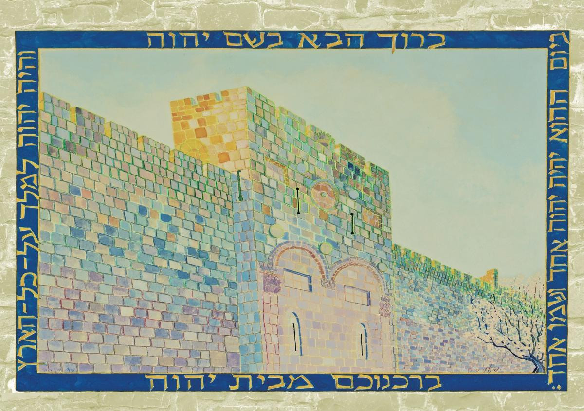 Reflections Of Israel Calendar 2020-2021 - Manna From-New Moon Hebrew Calendar 2021
