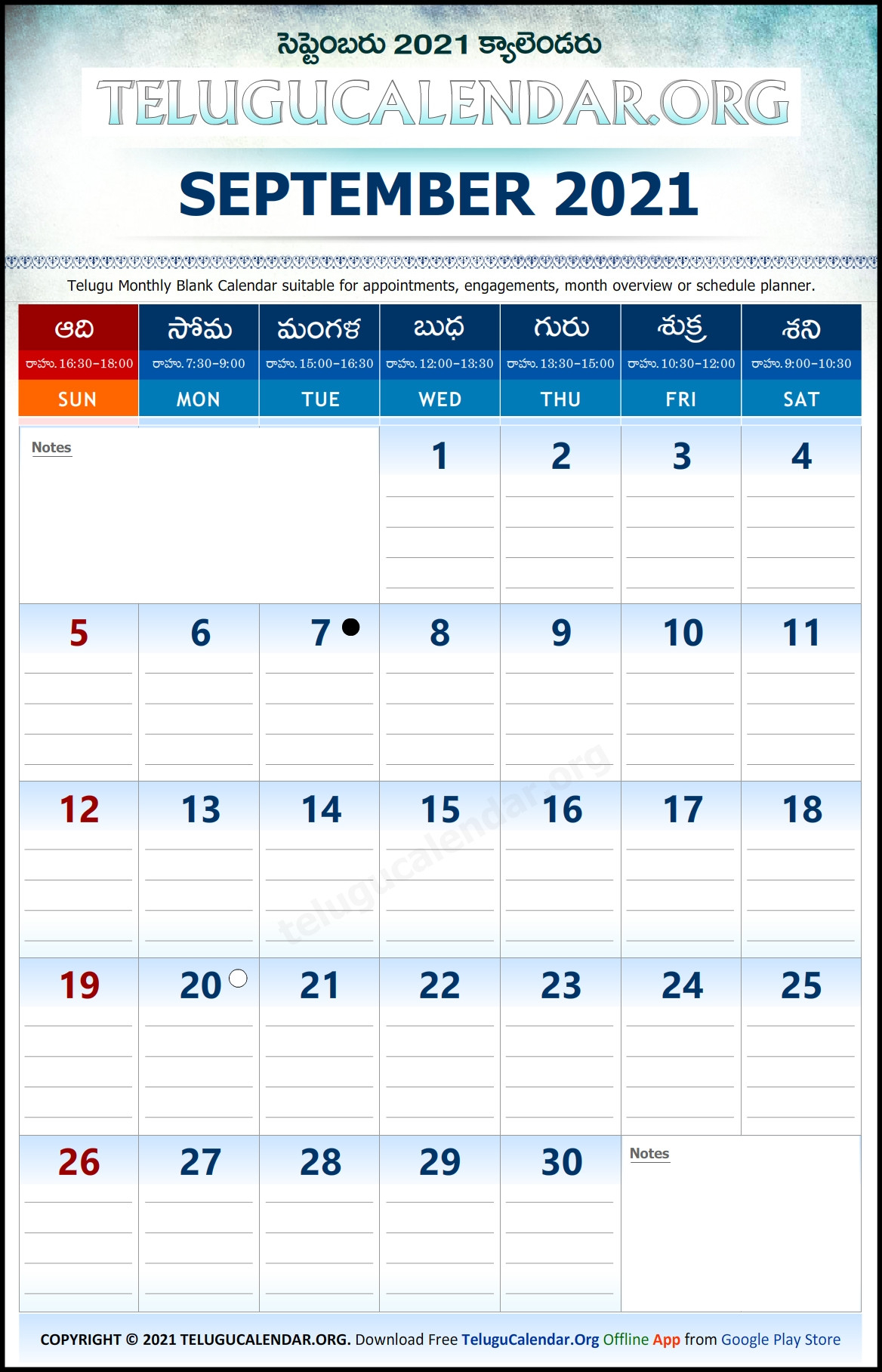 Telugu Calendar 2021 September Planner | Telugu Calendar-Fill In Calendar September 2021