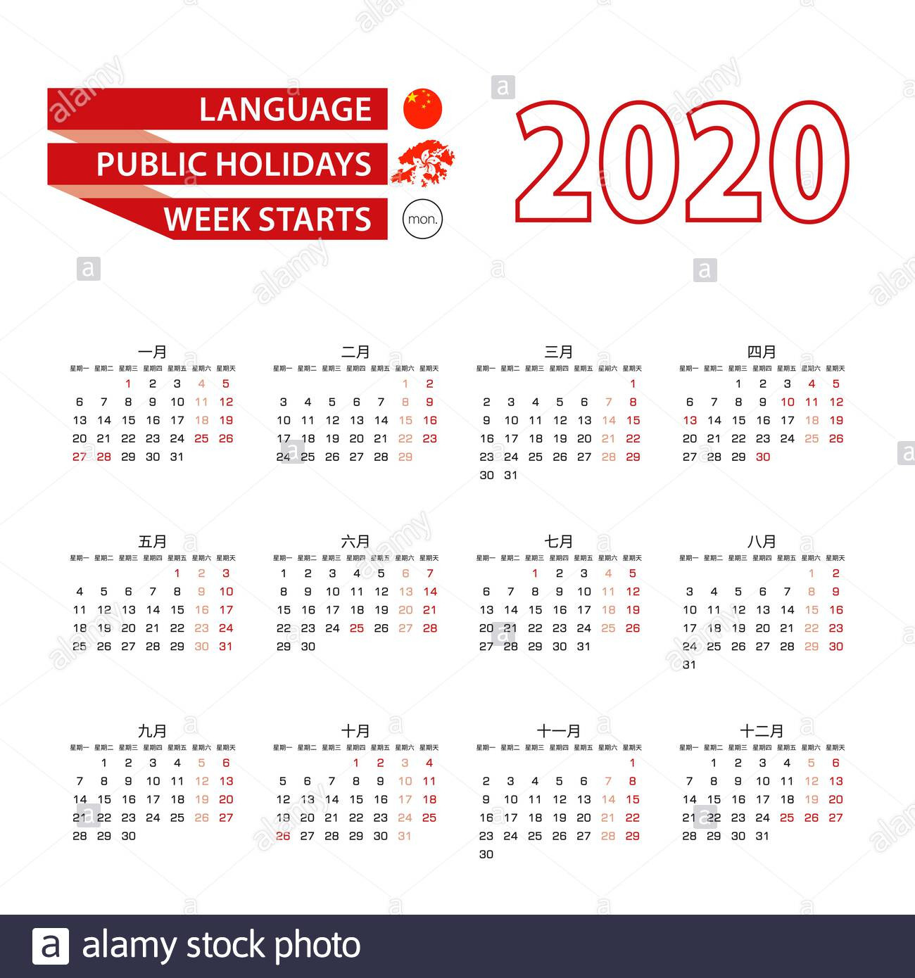 Time And Date Calendar 2020 Hong Kong | Free Printable-Hong Kong Calendar 2021 Excel