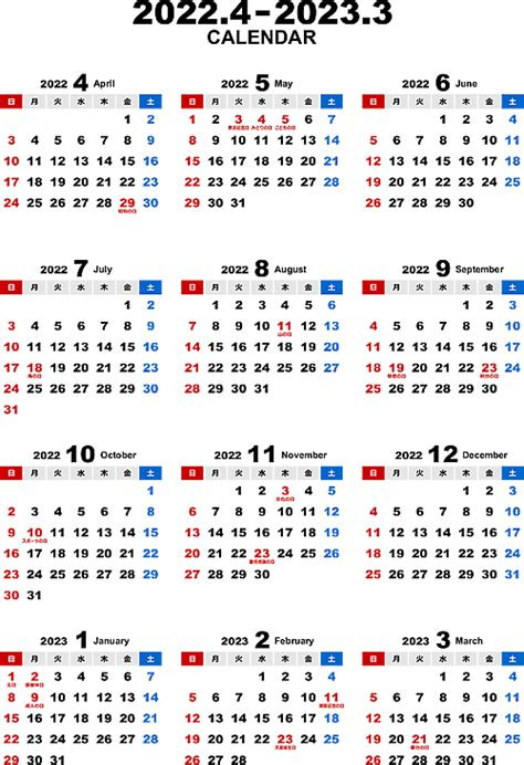 2021 年度 カレンダー 無料 | 2021年度4月始まり無料Pdfカレンダー-2021年度カレンダー 印刷用 無料