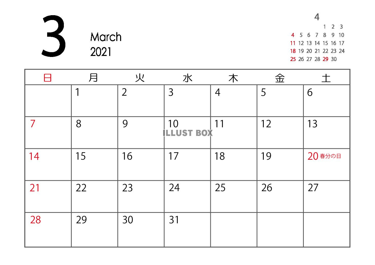 ☯ カレンダー 2021 3 月 - 面白い - ニュース-2021年度カレンダー 印刷用 無料