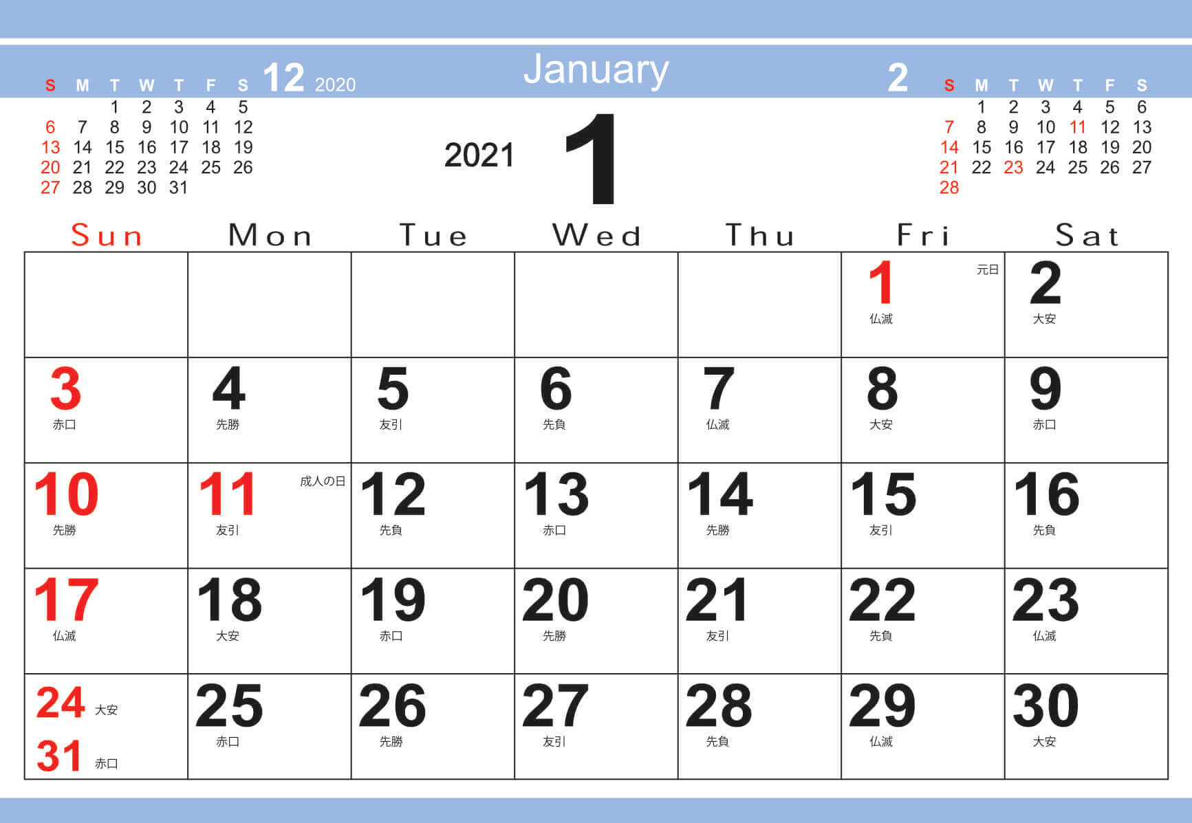 ? カレンダー 2021 無料 シンプル - プログラム - ニュース-2021年度カレンダー 印刷用 無料