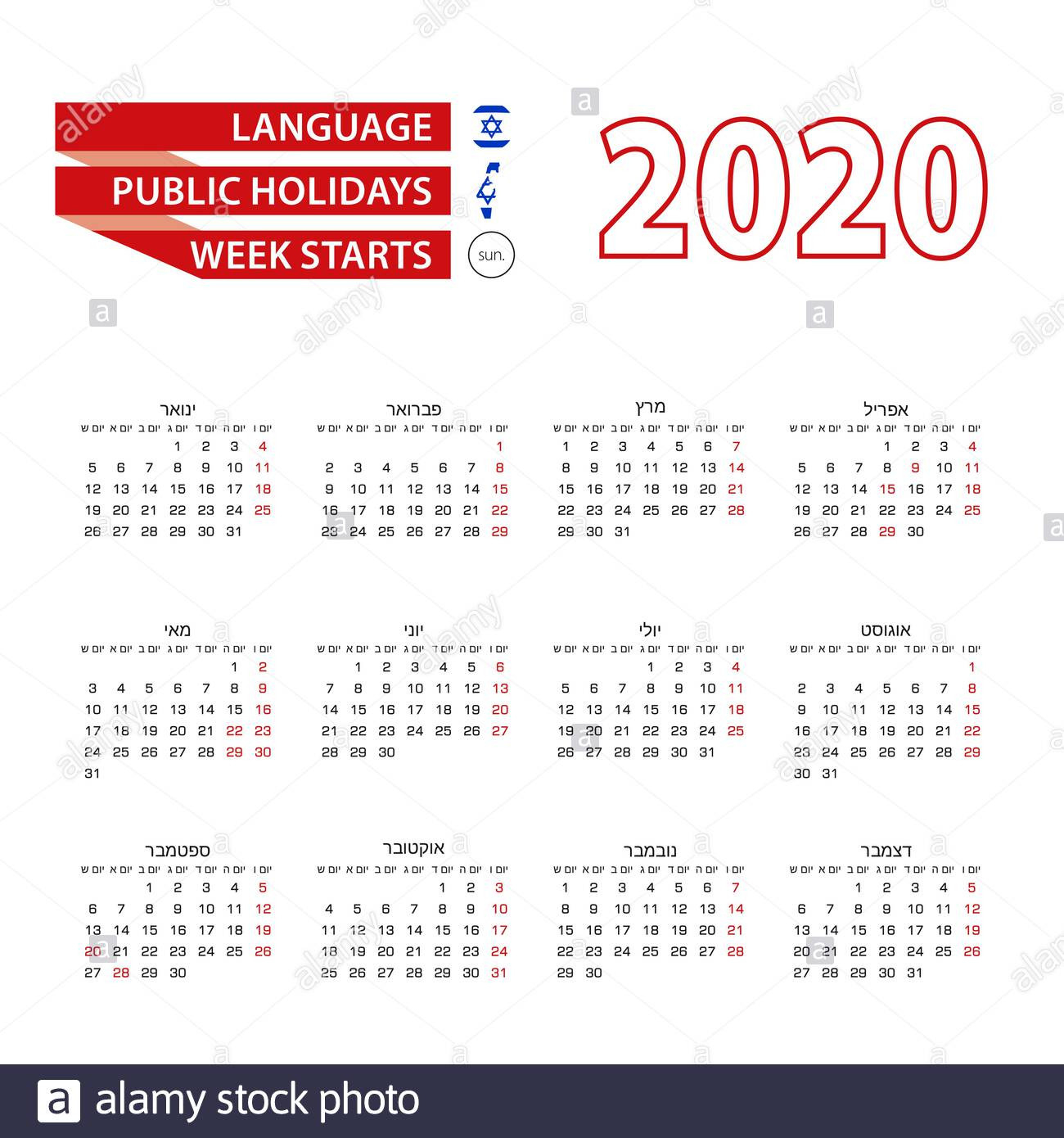 Hebrew English Calendar 2021 | Printable Calendars 2021-Printable Hebrew Calendar 2021