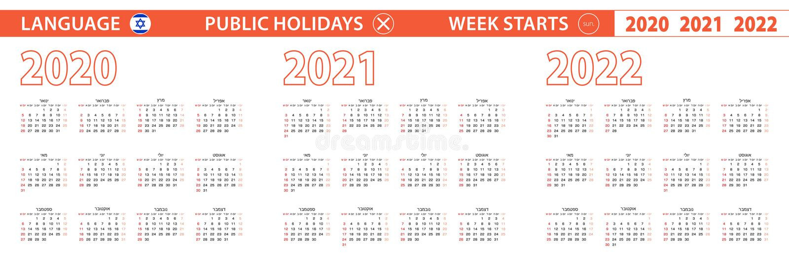 Hebrew English Calendar 2021 | Printable Calendars 2021-Printable Hebrew Calendar 2021