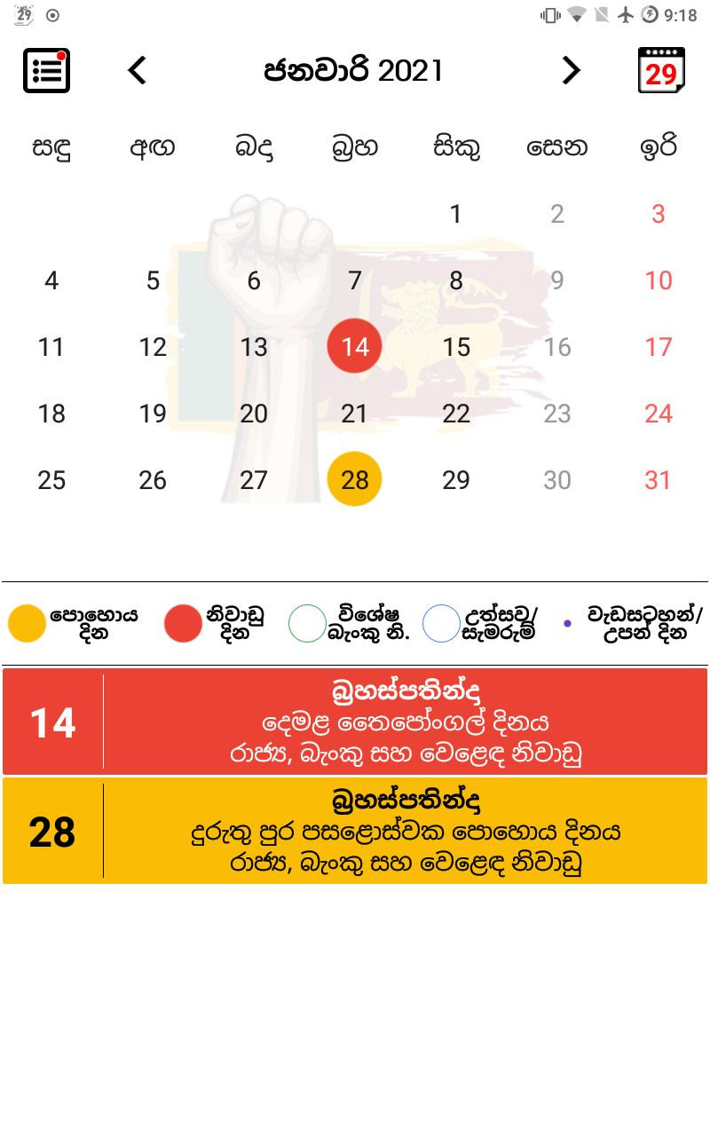 Sri Lanka Calendar 2021 ?? ¦ Sinhala ¦ Holidays For-Mercantile Holidays 2021 Srilanka