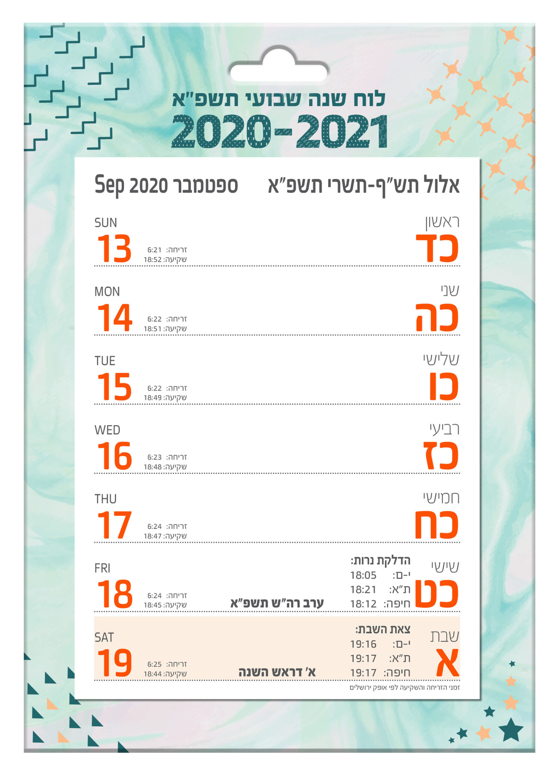 Buy Jewish Holidays Desk Calendar [Sept 2020 - Sept 2021-List Of Jewish Holidays 2021