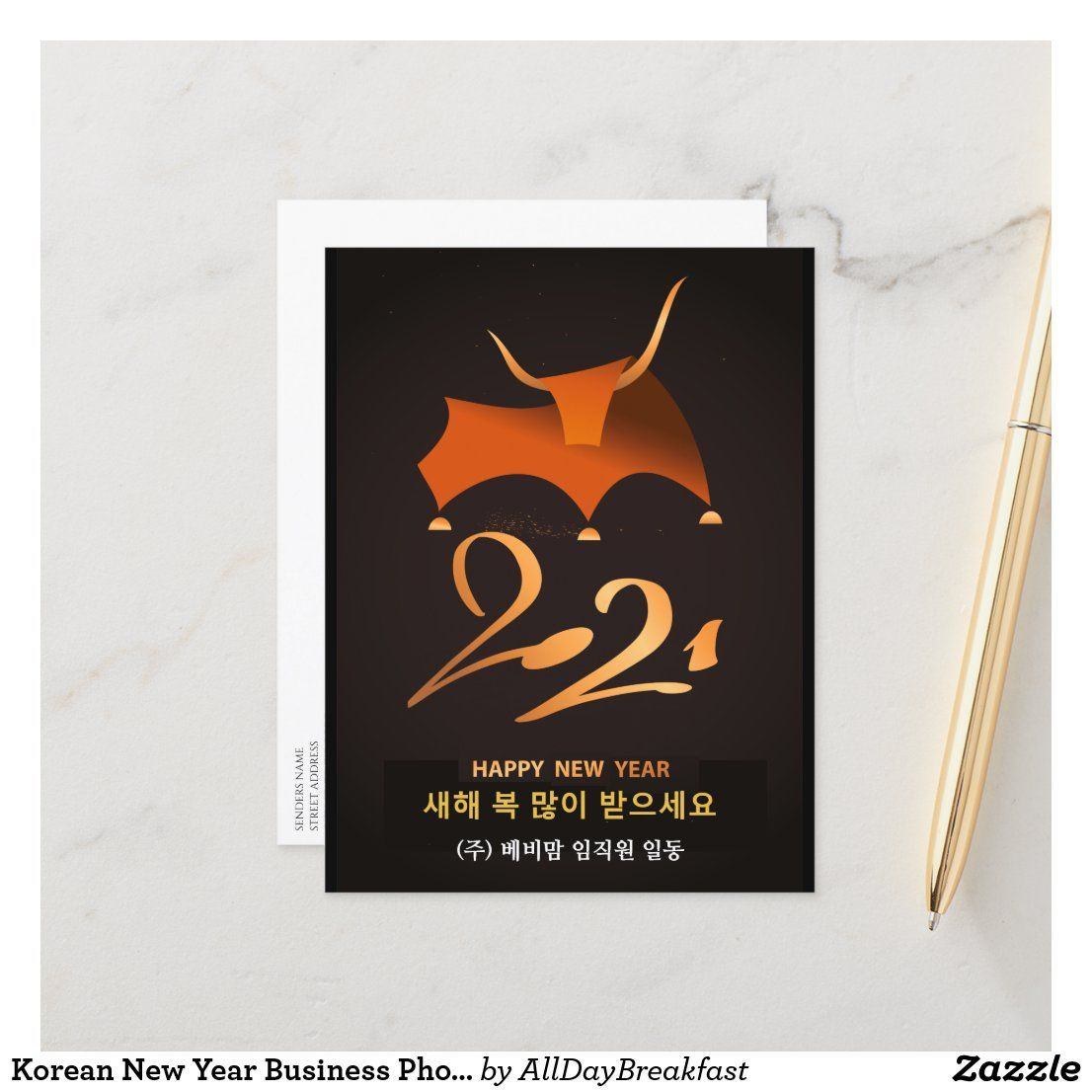 Korean New Year Business Photo 2021 | Year Of Ox Holiday-Mercantile Holiday 2021