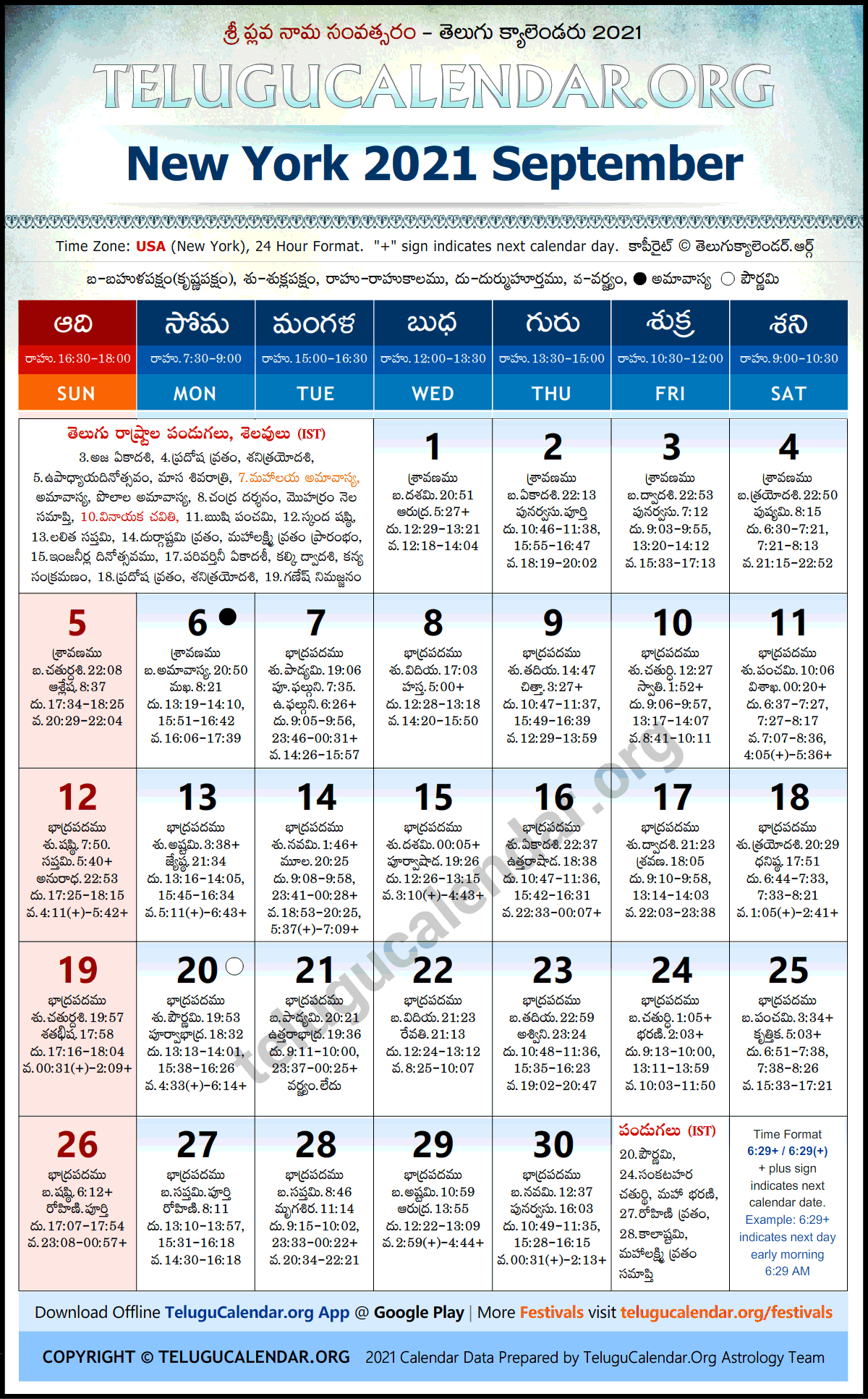 New York 2021 September Telugu Calendar Festivals &amp; Holidays-Daily Holiday Calendar September 2021