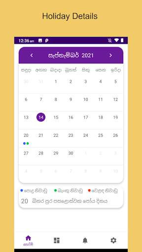 Sri Lanka Calendar 2021 - Apkonline-Mercantile Holidays In Sri Lanka 2021