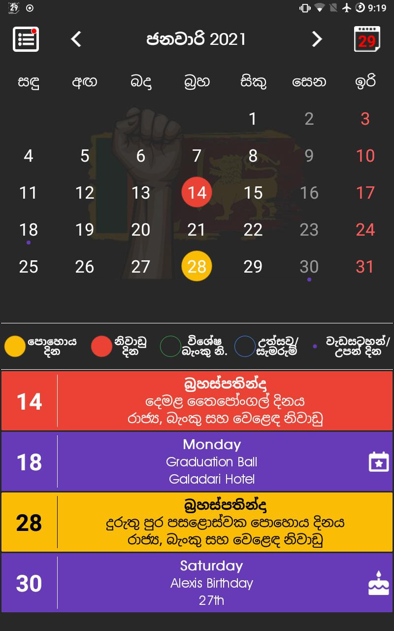 Sri Lanka Calendar 2021 🇱🇰 ¦ Sinhala ¦ Holidays For-Mercantile Holiday Calendar 2021 Sri Lanka
